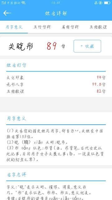 名字幾分|名字測試評分，姓名測試評分，測姓名評分，名字測試打分，免費。